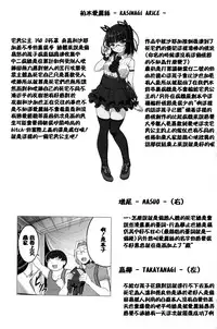 (C86) [Kirintei (Kirin Kakeru, Kouri)] OtaCir no Hibi [Chinese] [CE家族社]