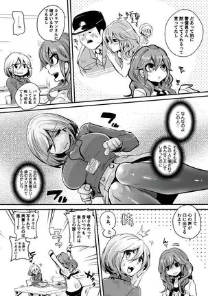 Otona no Houdou Bangumi ~Joshi Anno to Issho~ Vol. 1-3