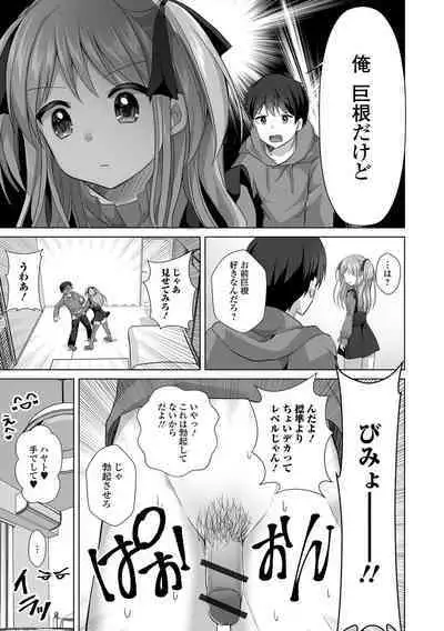 Gekkan Web Otoko no Ko-llection! S Vol. 92