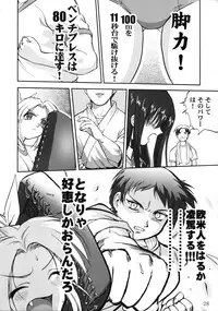 (CR33) [Takotsuboya (TK)] Aoi PRIDE 1 (To Heart)