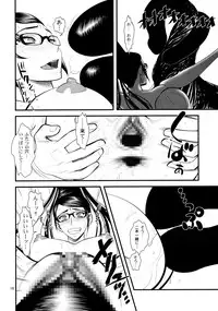 (C77) [Gerupin (Minazuki Juuzou)] Bitch Witch One Touch (Bayonetta​)