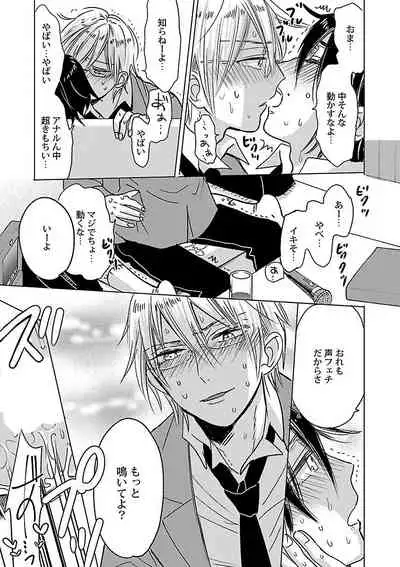Mesuiki BL