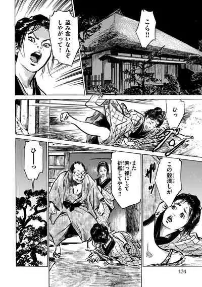 Inshuu Hiroku Midare Mandara 1