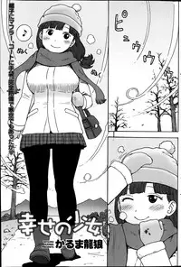 Monthly Vitaman 2014-01
