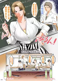 Saimin Seikyouiku