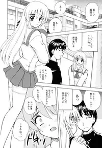 [Nanami Shizuka] EroEro Switch