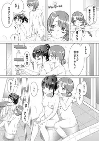 [syou] Yuri no Tsubomi ga Saku Koro ni [Digital]