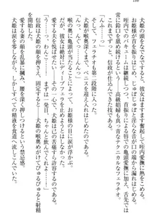 戦国犬姫！
