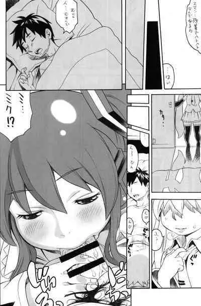 niku-miku