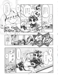 (C57) [Gambler Club (Kousaka Jun)] Medaro Mode (Medabots)