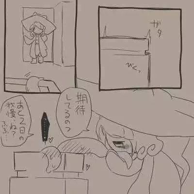 Igyou Jingai Uke no Yatsu