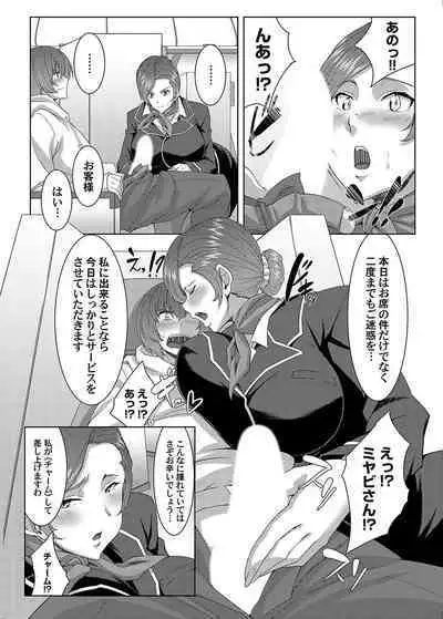 COMIC Magnum Vol. 169