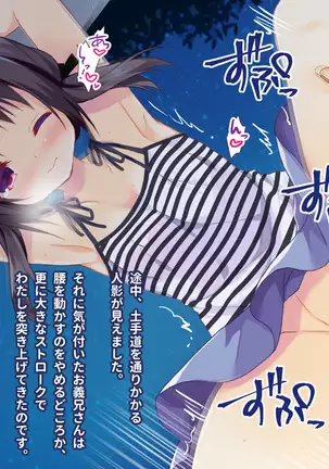 Koukishin ga Tomerarenakute