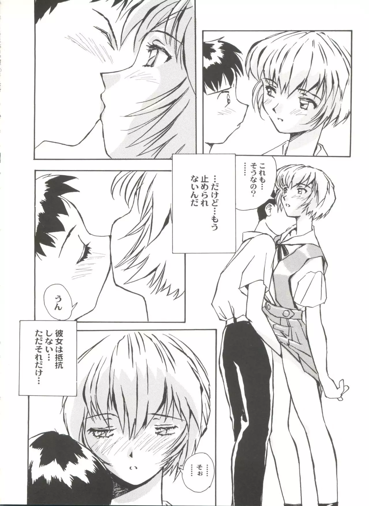 Aniparo Miki 9