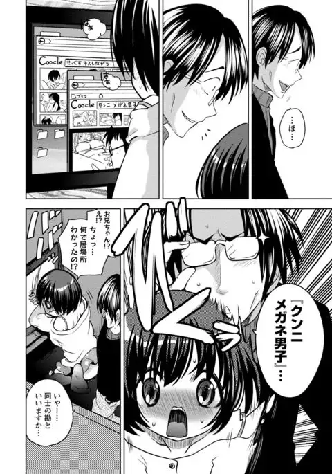Ane x Imo Labyrinth