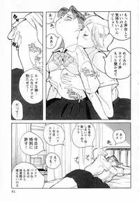 [Kojima Miu] Tokubetsu Shinsatsushitsu
