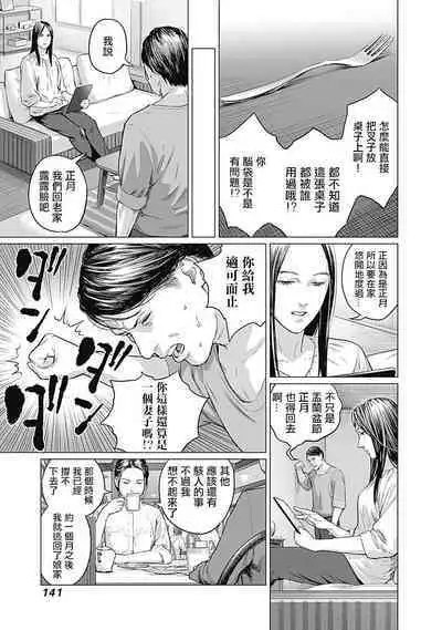 我們的離婚 VOL.1