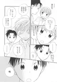 [Anthology] Shota Tama Vol. 3