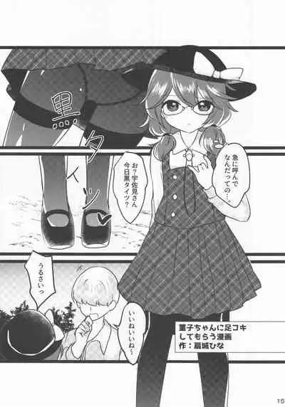 Ore no Usami ga