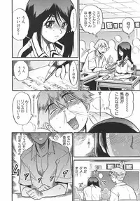 [DISTANCE] Shichau? - A cherry boy meets a busty girl.