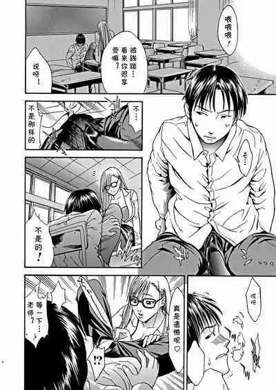 Sensei no Jikan.