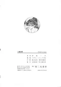[Ikoma Ippei] Hitozuma Ryoujoku
