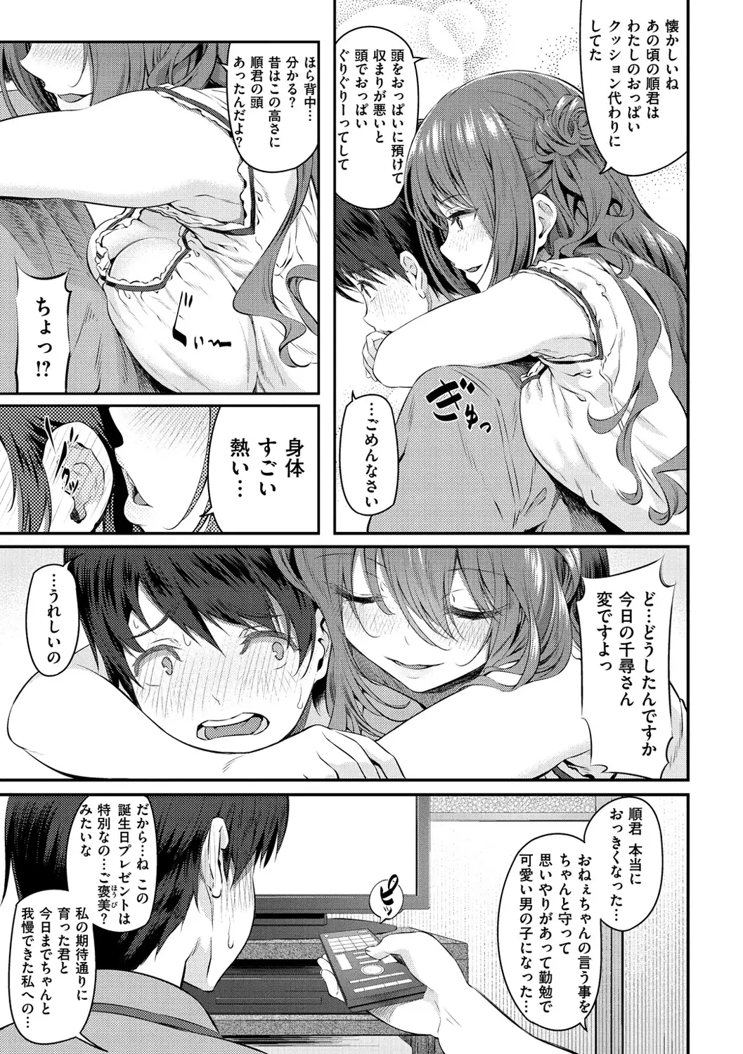 Ryoute ni Senpai
