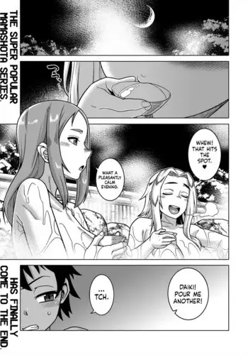 生処理天使ハイジ