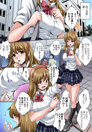 Ikenai JK Shintai Kensa ~Sonna Oku made Shirabecha Dame!! 1-17