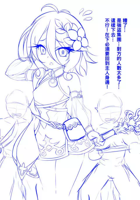 Kokkoro