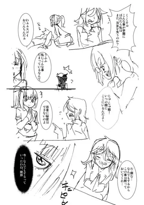 Tomodachi Ijou - Koibito Miman