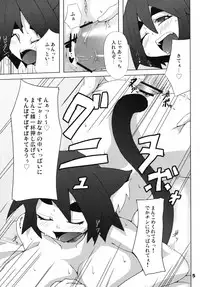 (SC34) [Raiden Labo (Raiden)] Hot Tail