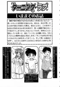 [Anthology] Pure Petit Vol. 5