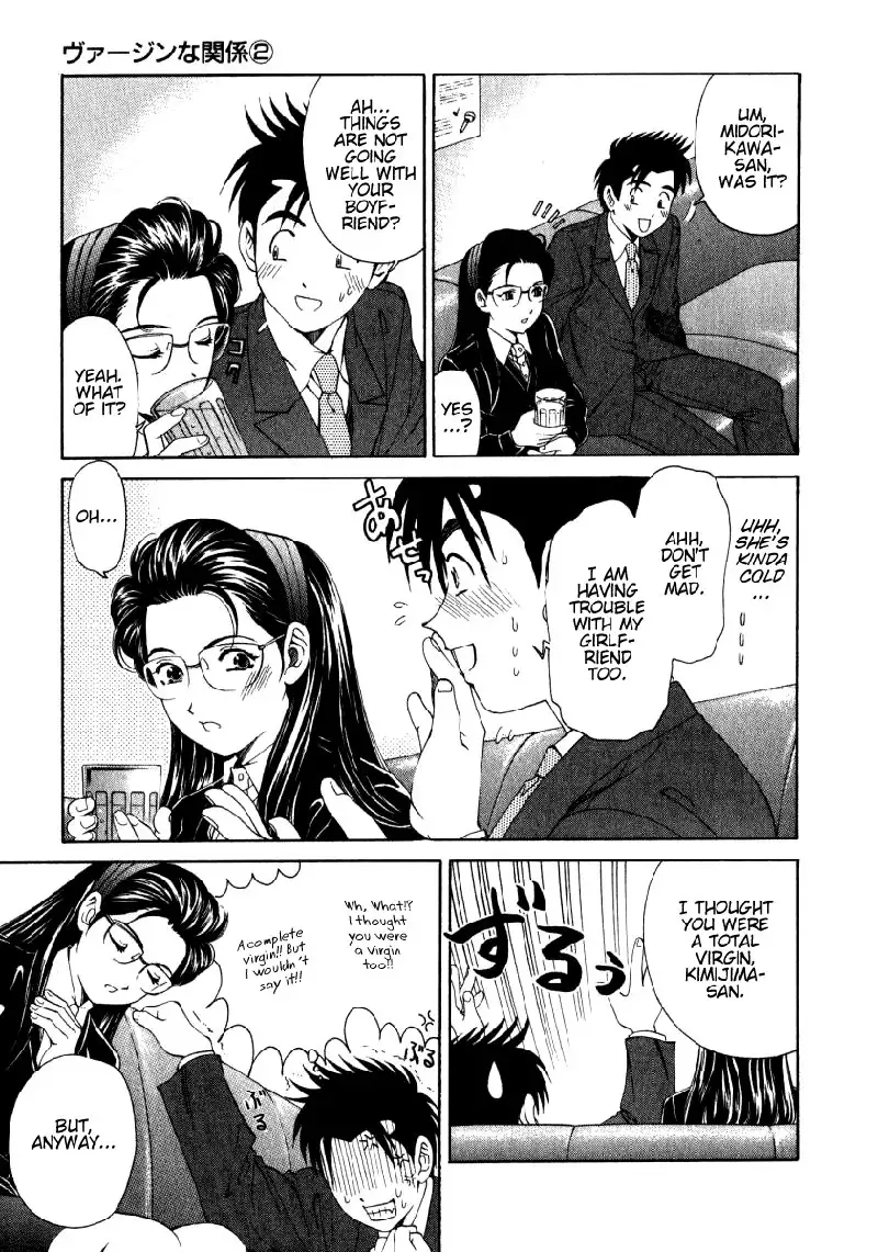 Virgin Na Kankei Vol2 - Chapter 15