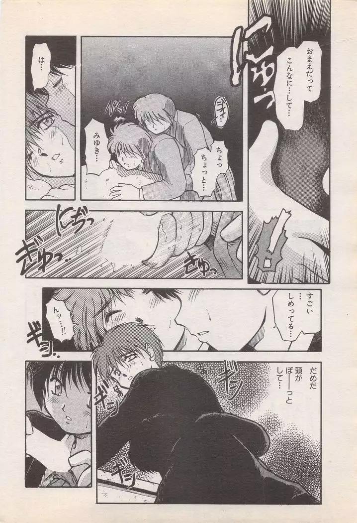 Manga Bangaichi 1995-05