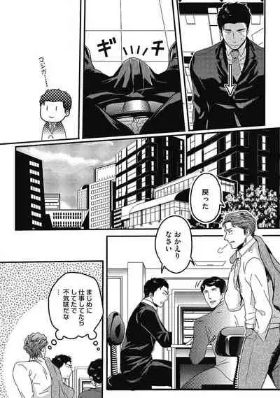 [Ikuyasu] Gachiiki Chouhatsu Night (Ongoing)