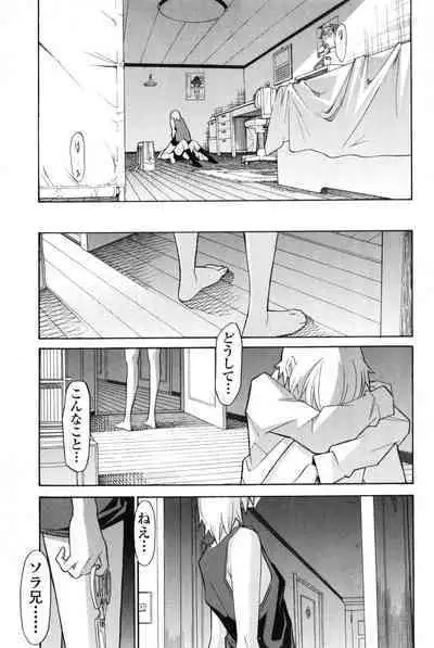 Aki Sora - Volume 2