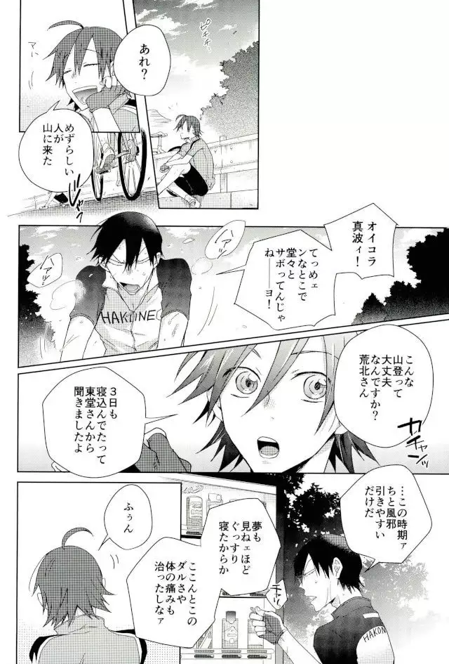 Youran no Uta