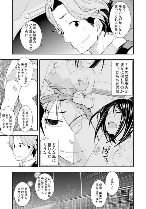 Osananajimi wa Ore Senyou no Seigangu.