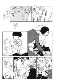 (ONE→HUNDRED 3) [Dakuhan (Nononono)] Kanwakyuudai 2100 (Mob Psycho 100)