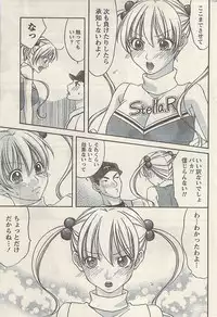 Namaiki! 2009-07