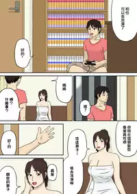 [Izayoi no Kiki] Totsuzen ni [Chinese] [某三人汉化组]
