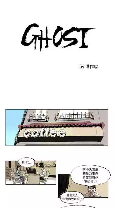 GHOST 1-60