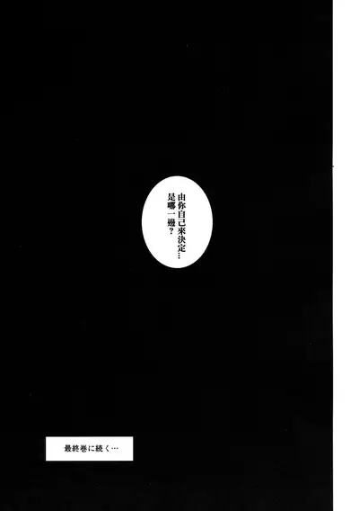 [F Taku (Anma)] Mukuchi Shoujo no Chikan Higai 1-8 [Chinese]