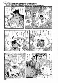 COMIC LO 2009-10 Vol. 67