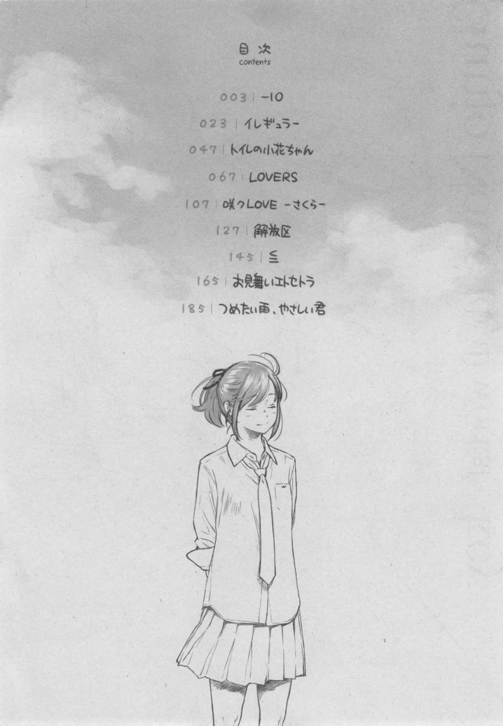 Gunjou Noise