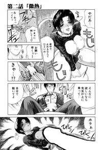 [Miyabi Tsuzuru] En Yoku