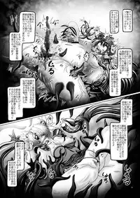 [Yajiya (Hozumi Touzi)] Shokujuuki Riesz (Seiken Densetsu 3) [Digital]