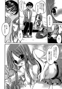Comic Masyo 2007-02
