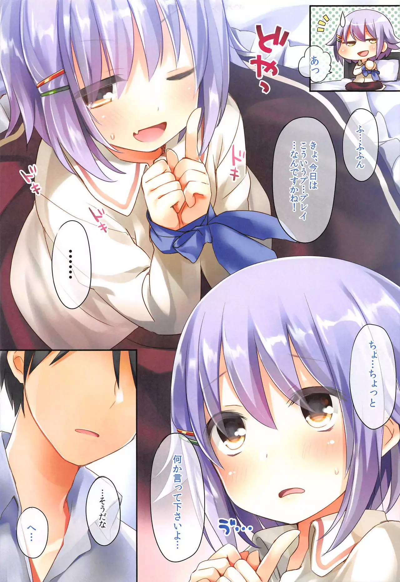 Koshimizu Sachiko no Soushuuhen